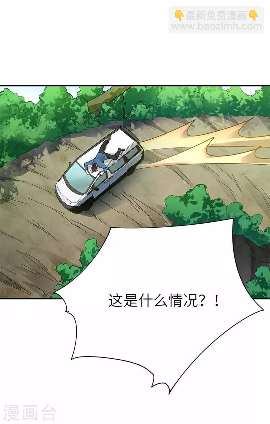 《神藏》第118话 思维的直接沟通 第44页