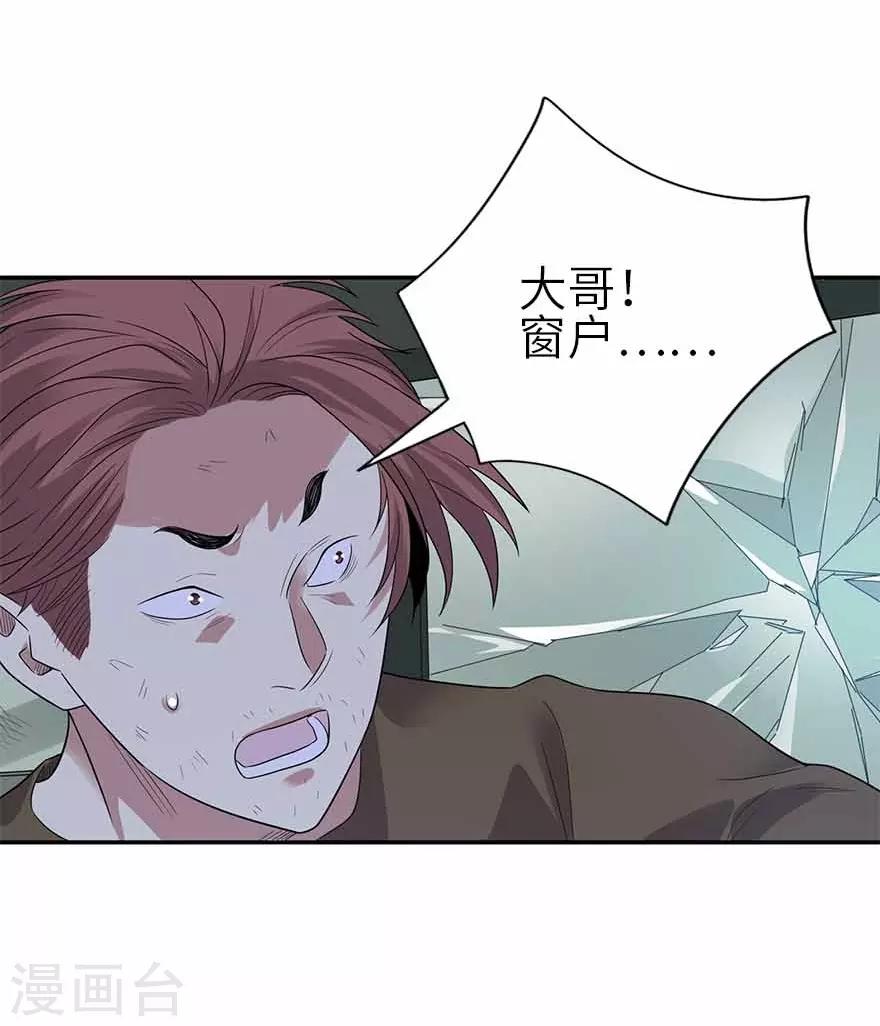 《神藏》第118话 思维的直接沟通 第45页