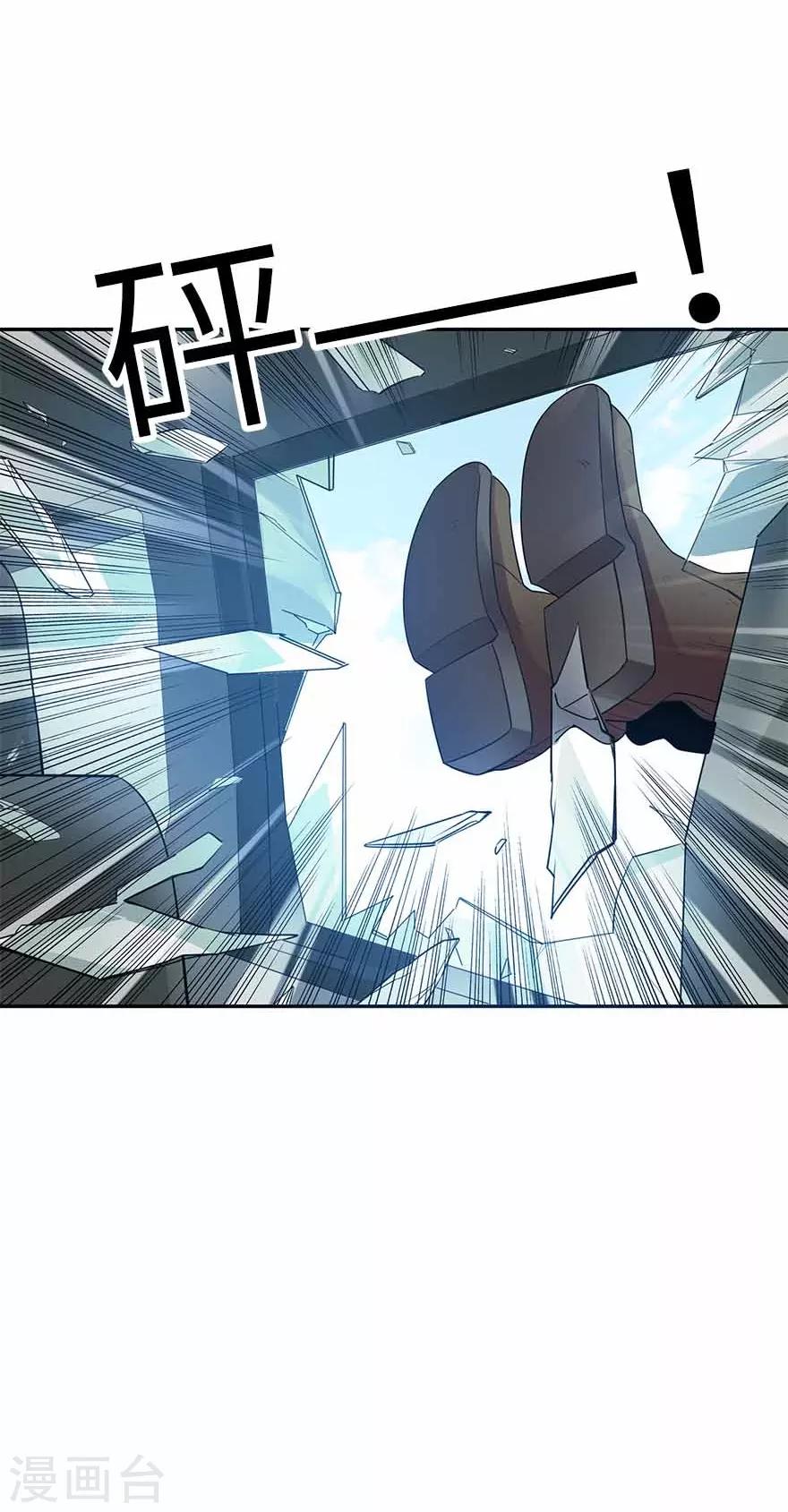 《神藏》第118话 思维的直接沟通 第46页