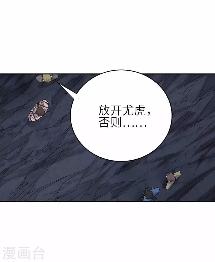 《神藏》第118话 思维的直接沟通 第4页