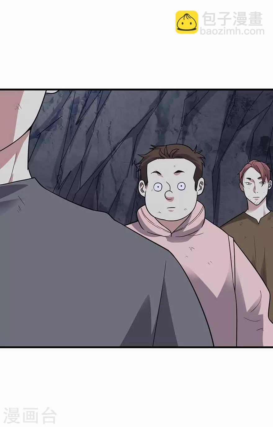 《神藏》第117话 天上掉下个魏胖子 第19页