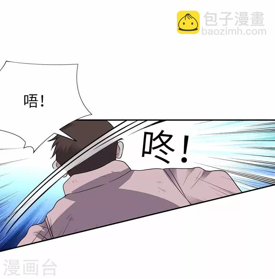 《神藏》第117话 天上掉下个魏胖子 第27页