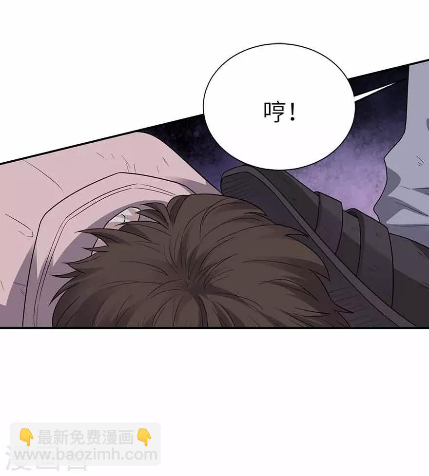 《神藏》第117话 天上掉下个魏胖子 第28页