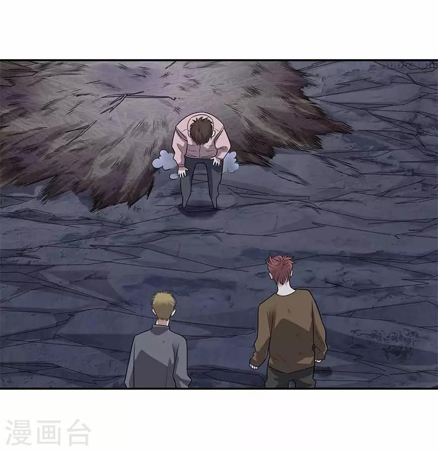 《神藏》第117话 天上掉下个魏胖子 第2页
