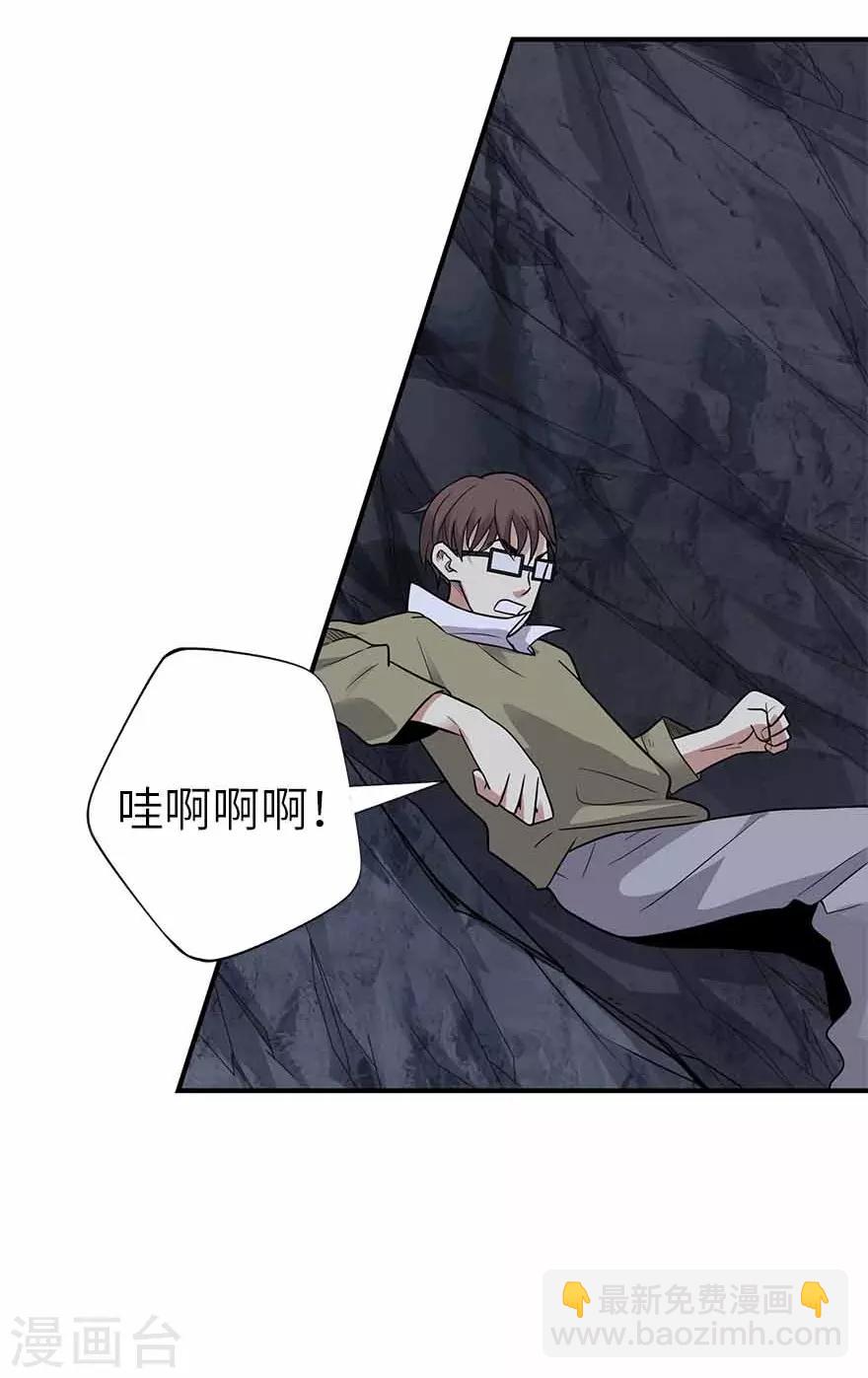《神藏》第117话 天上掉下个魏胖子 第38页