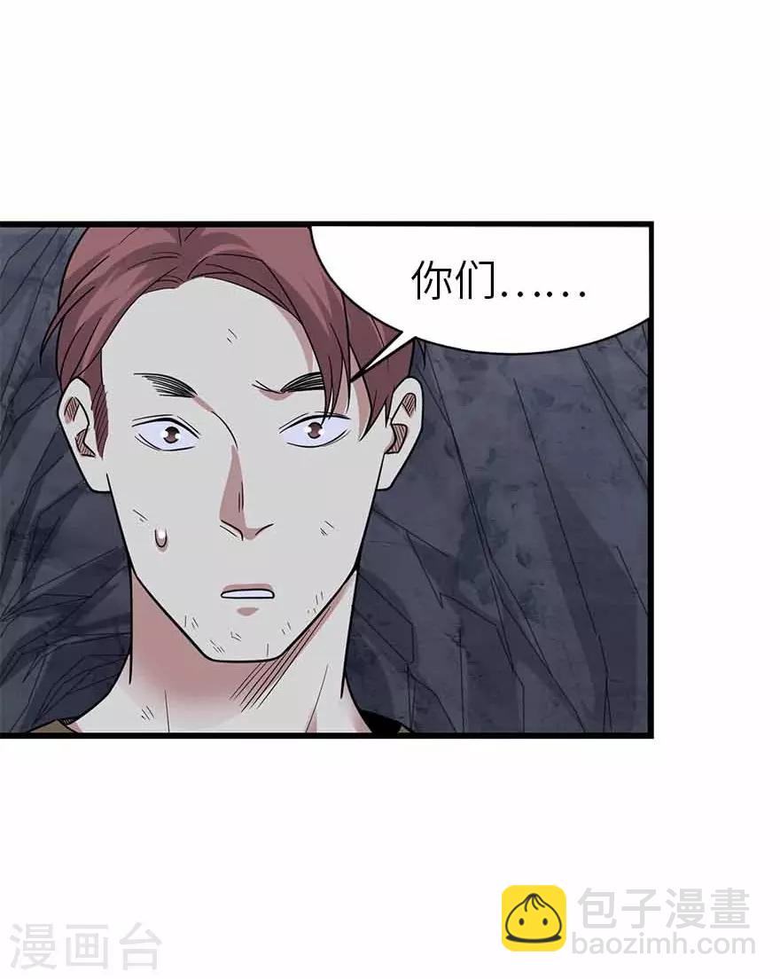 《神藏》第117话 天上掉下个魏胖子 第42页