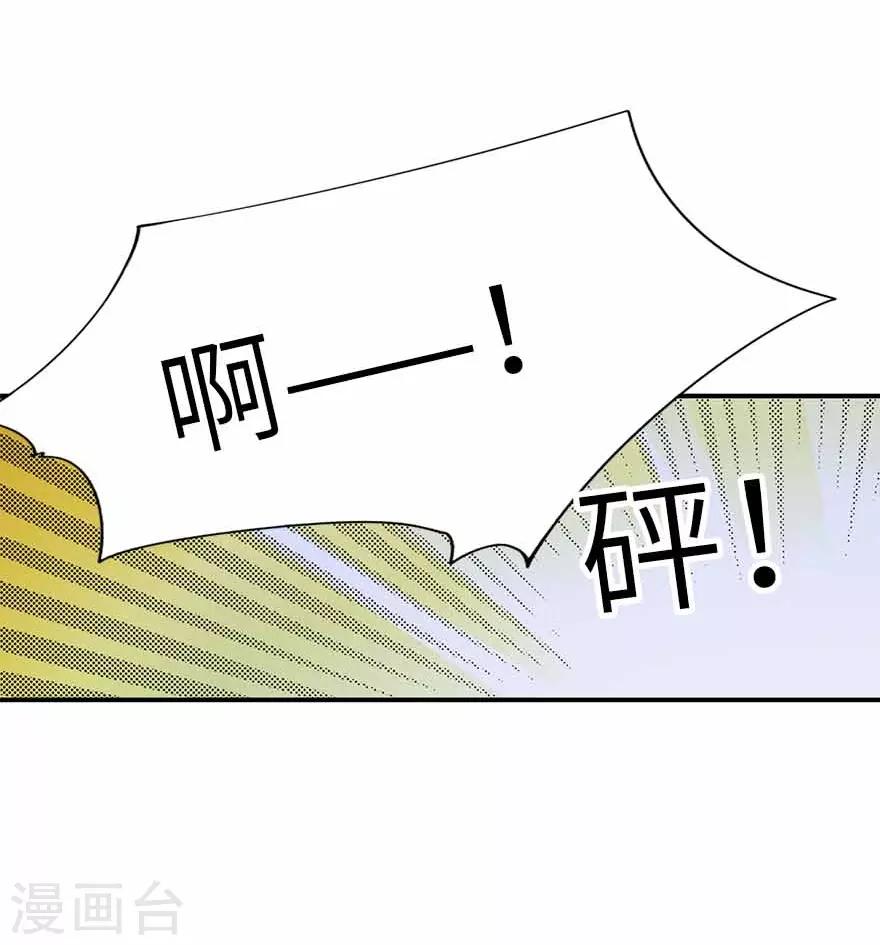 《神藏》第117话 天上掉下个魏胖子 第44页