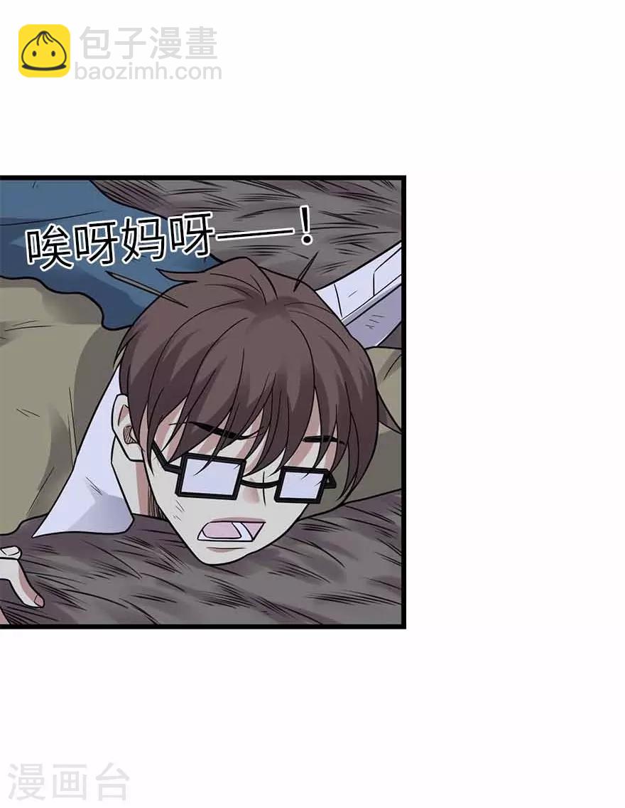 《神藏》第117话 天上掉下个魏胖子 第45页