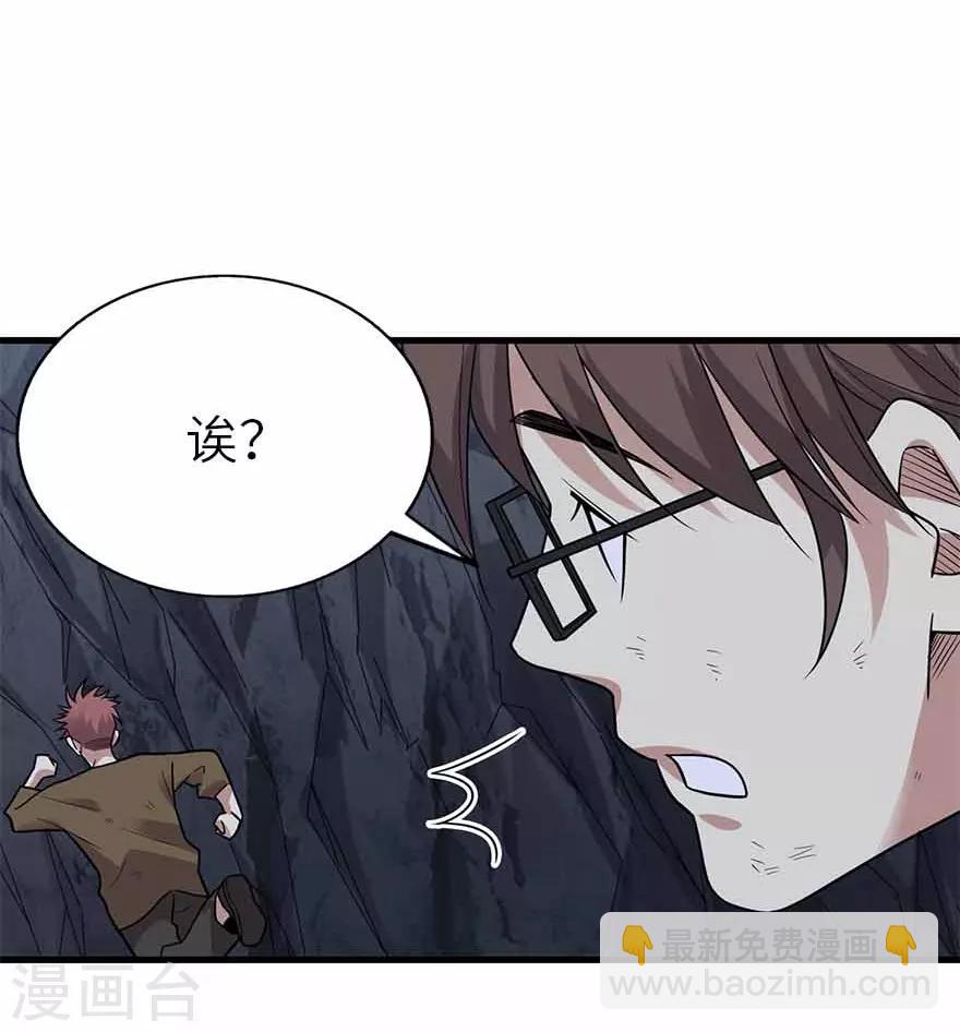 《神藏》第117话 天上掉下个魏胖子 第46页