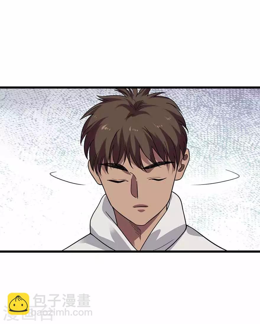 《神藏》第116话 人肉炸弹 第14页