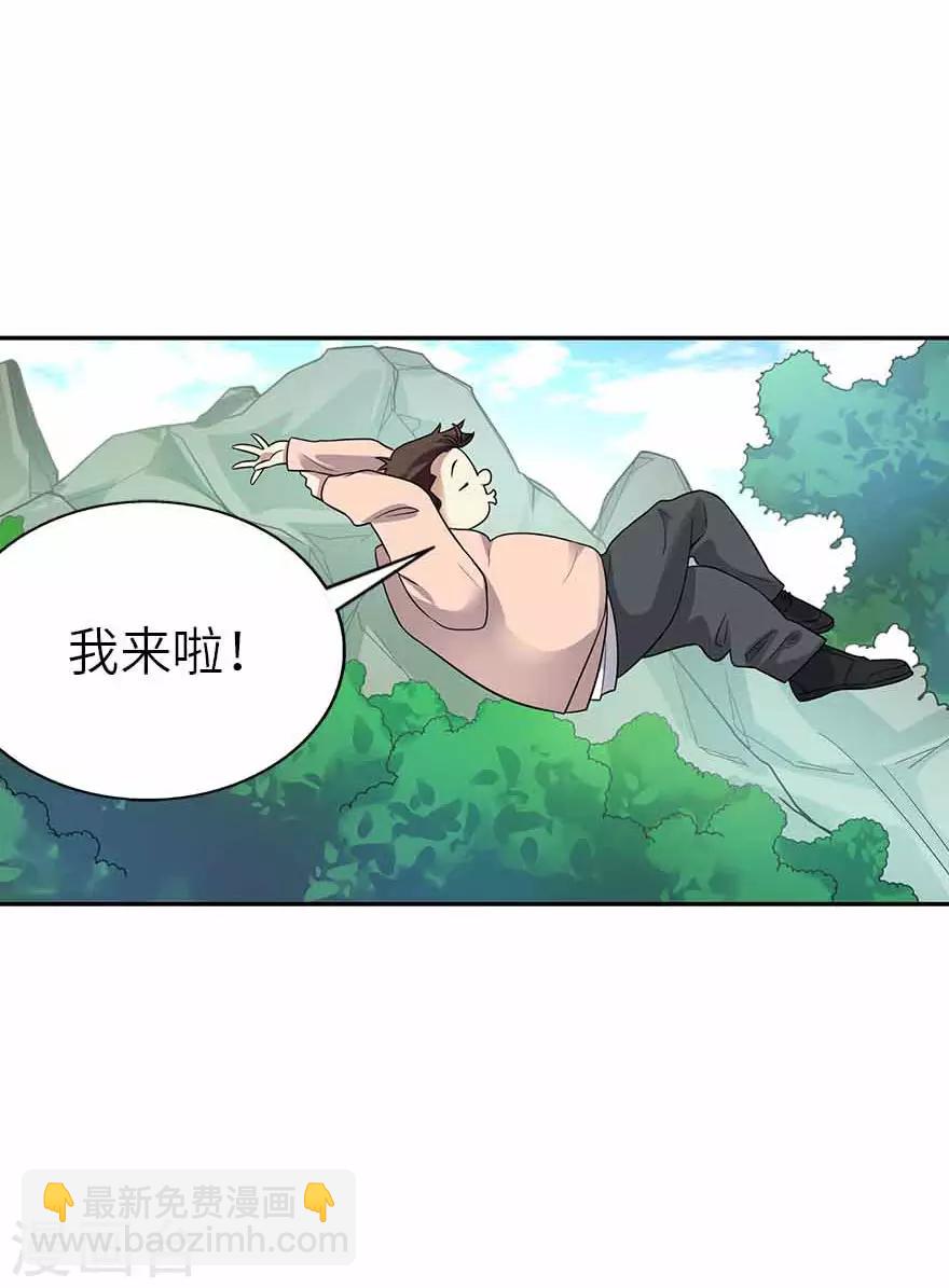 《神藏》第116话 人肉炸弹 第29页
