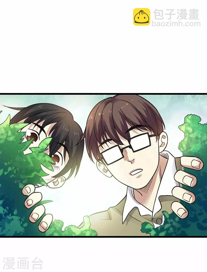 《神藏》第116话 人肉炸弹 第34页