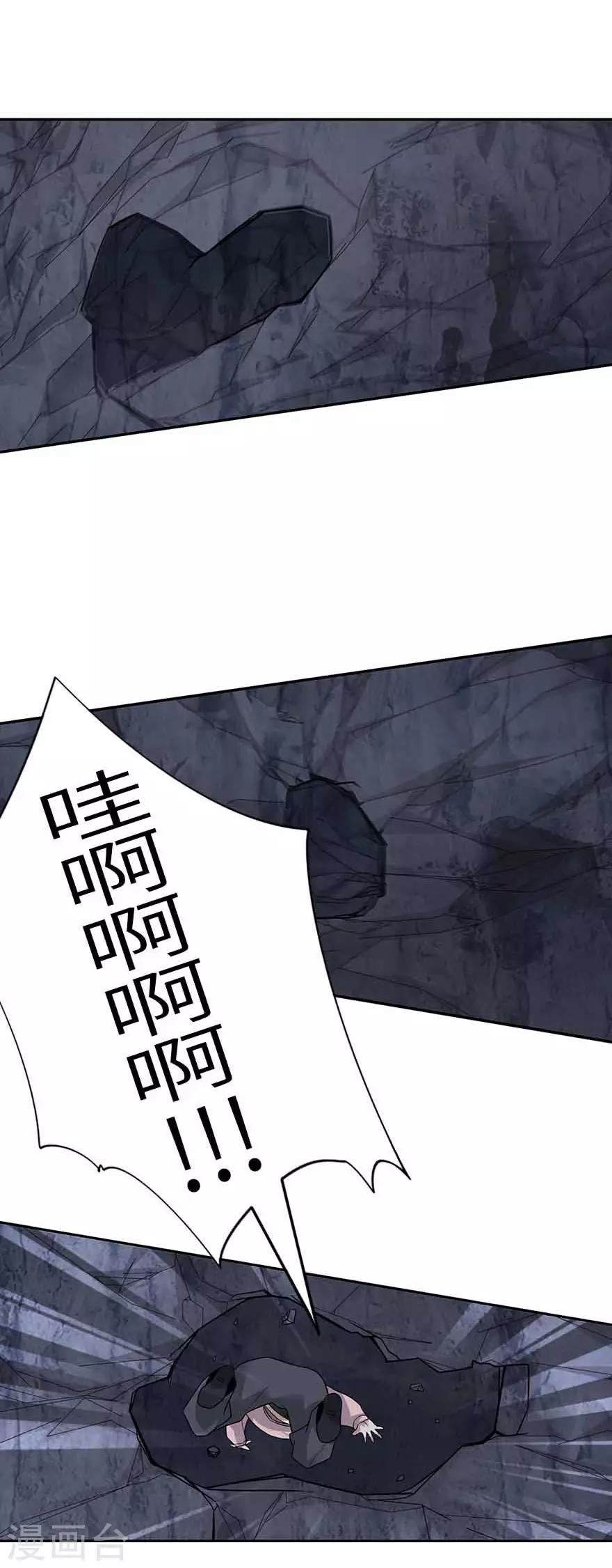 《神藏》第116话 人肉炸弹 第36页