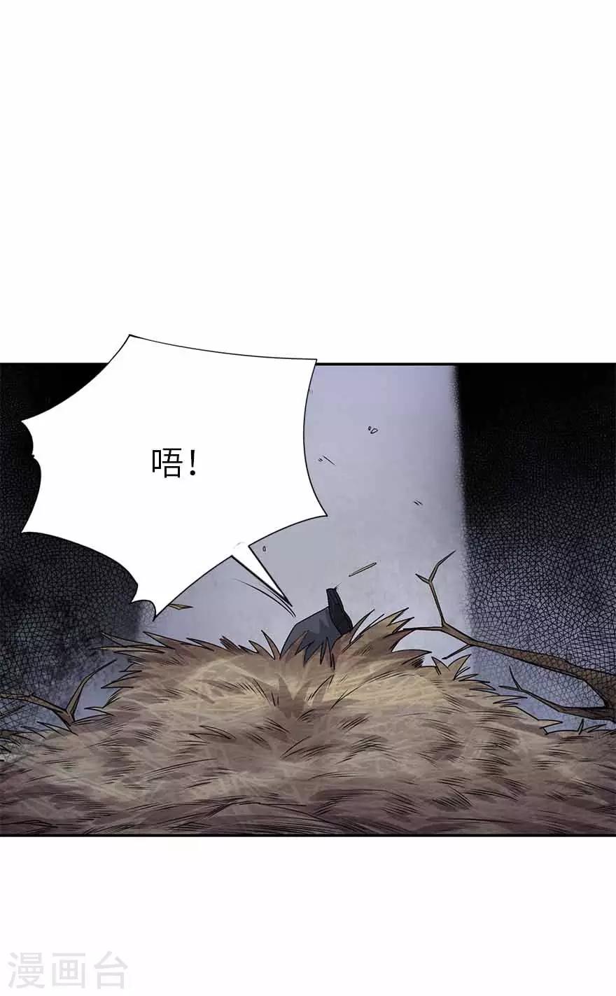 《神藏》第116话 人肉炸弹 第37页