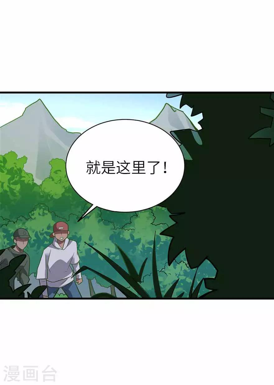 《神藏》第116话 人肉炸弹 第4页