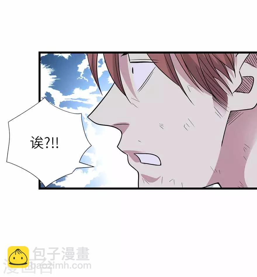 《神藏》第120话 束手就擒 第10页