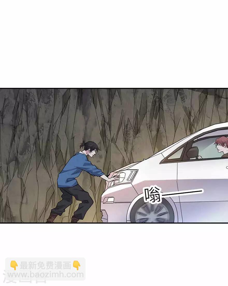 《神藏》第120话 束手就擒 第11页