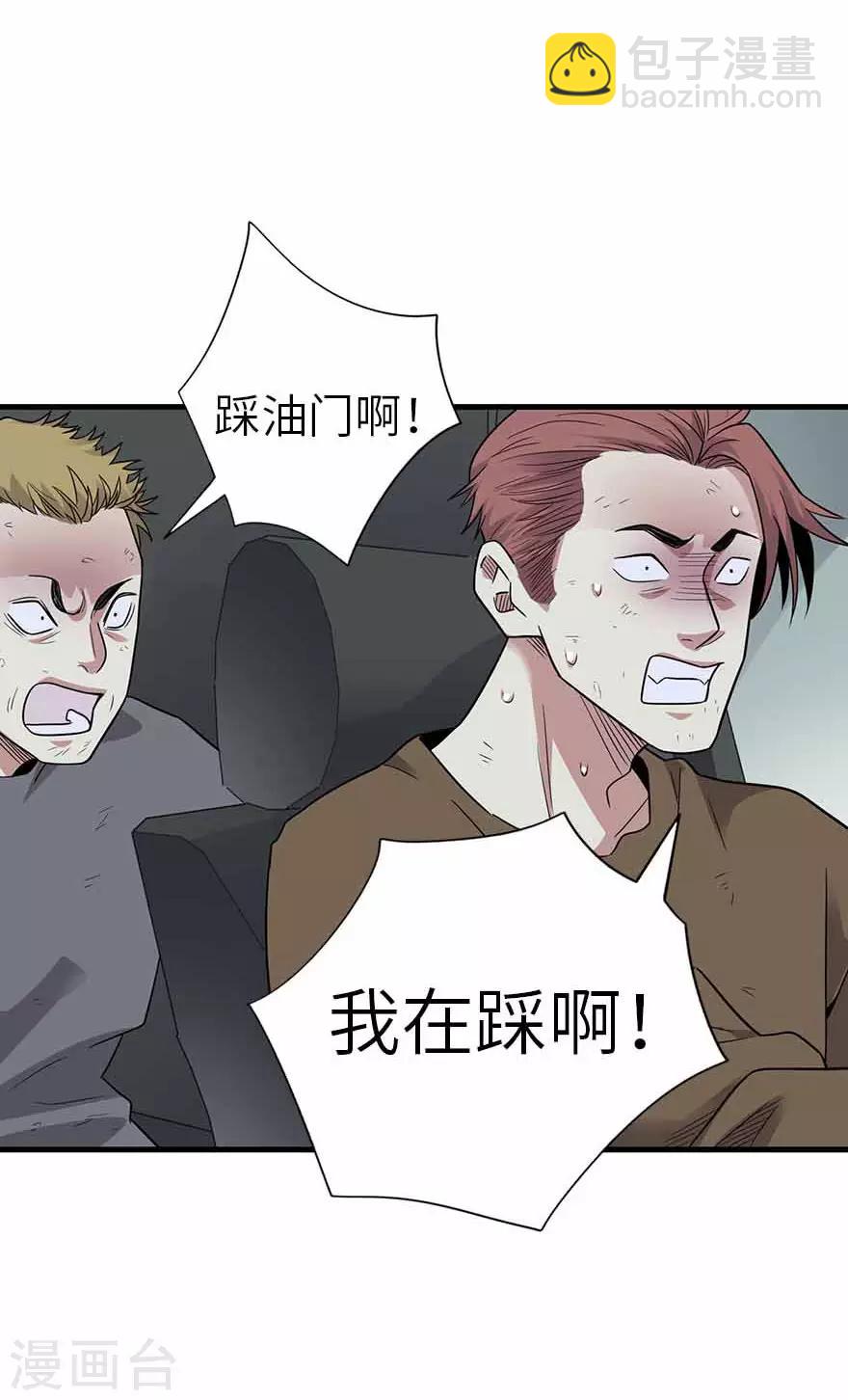 《神藏》第120话 束手就擒 第12页