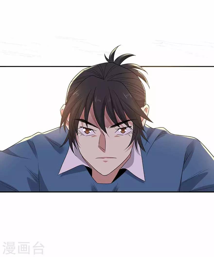 《神藏》第120话 束手就擒 第15页