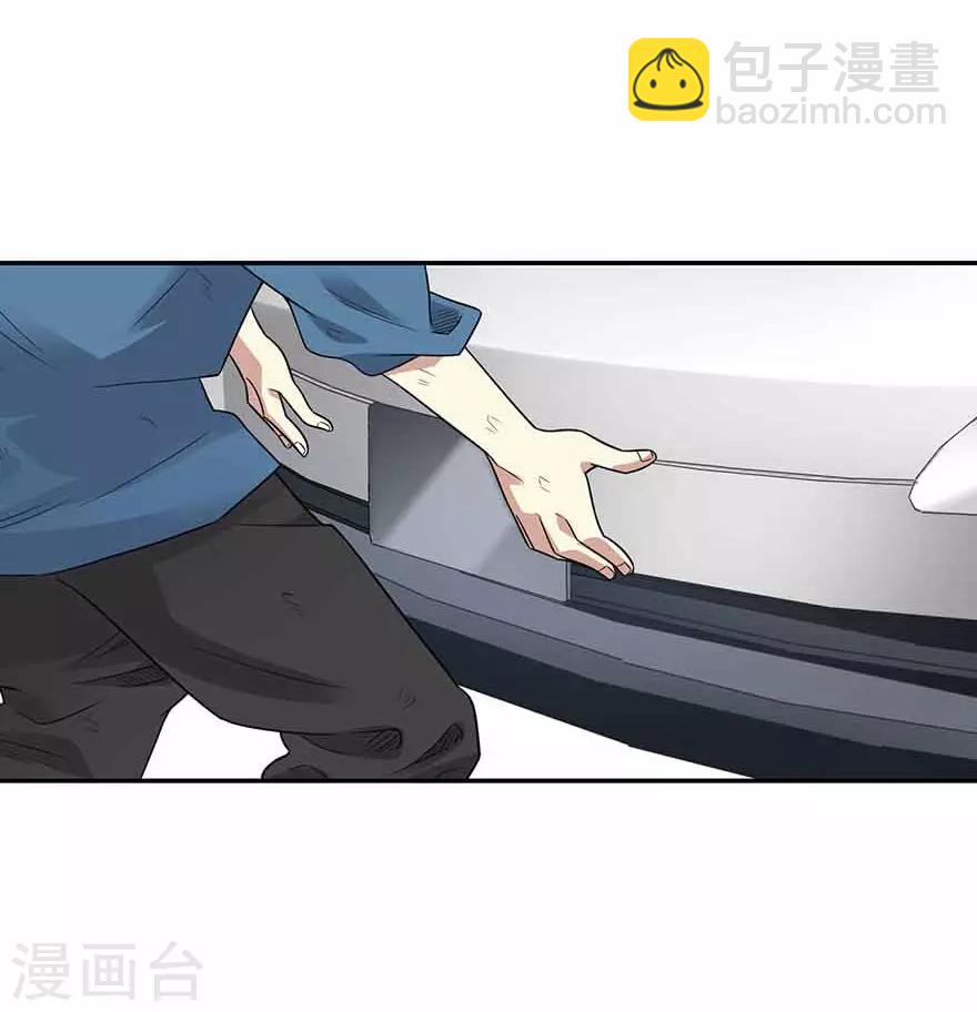 《神藏》第120话 束手就擒 第16页