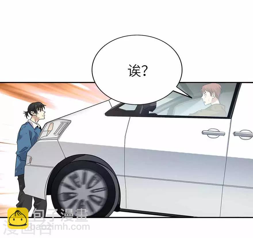 《神藏》第120话 束手就擒 第18页