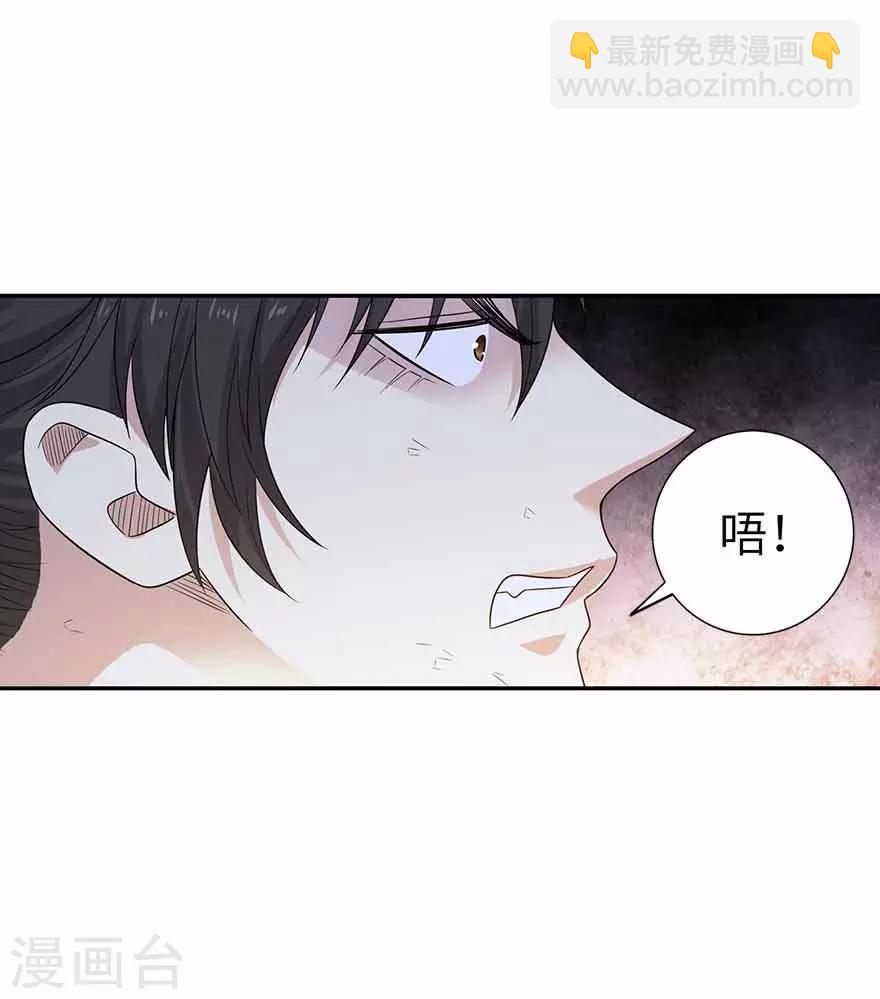 《神藏》第120话 束手就擒 第19页