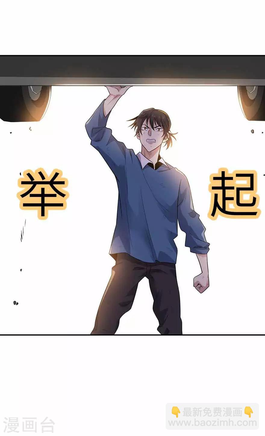 《神藏》第120话 束手就擒 第20页