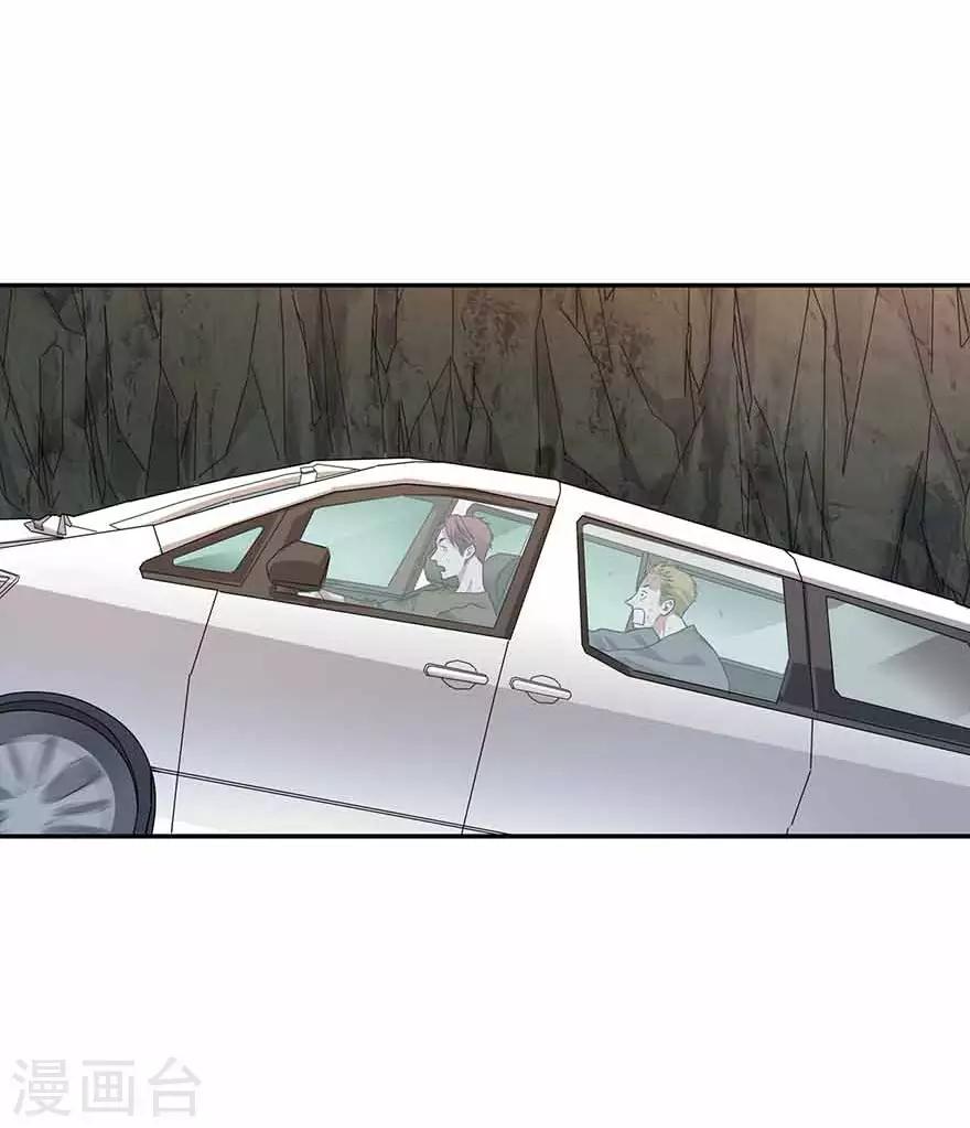 《神藏》第120话 束手就擒 第21页
