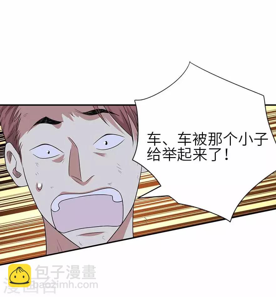 《神藏》第120话 束手就擒 第22页