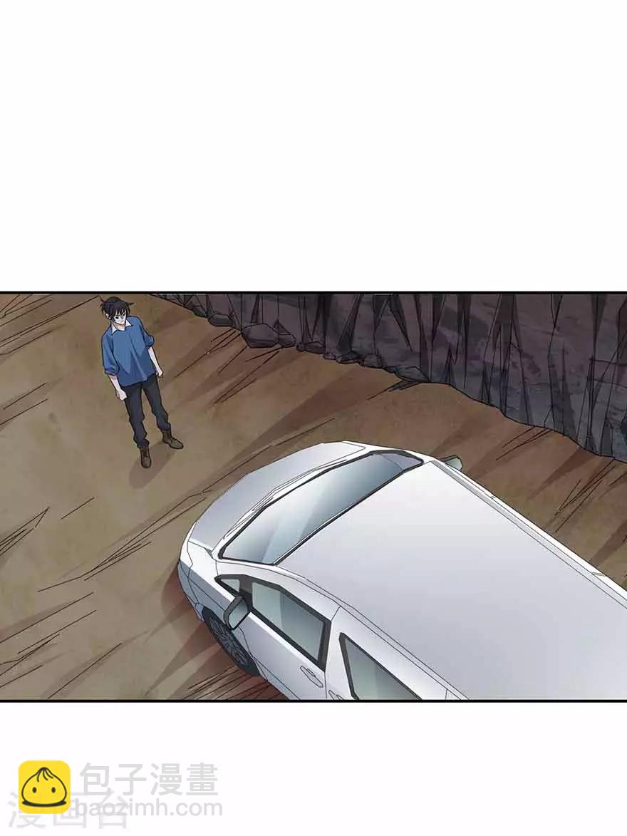 《神藏》第120话 束手就擒 第2页