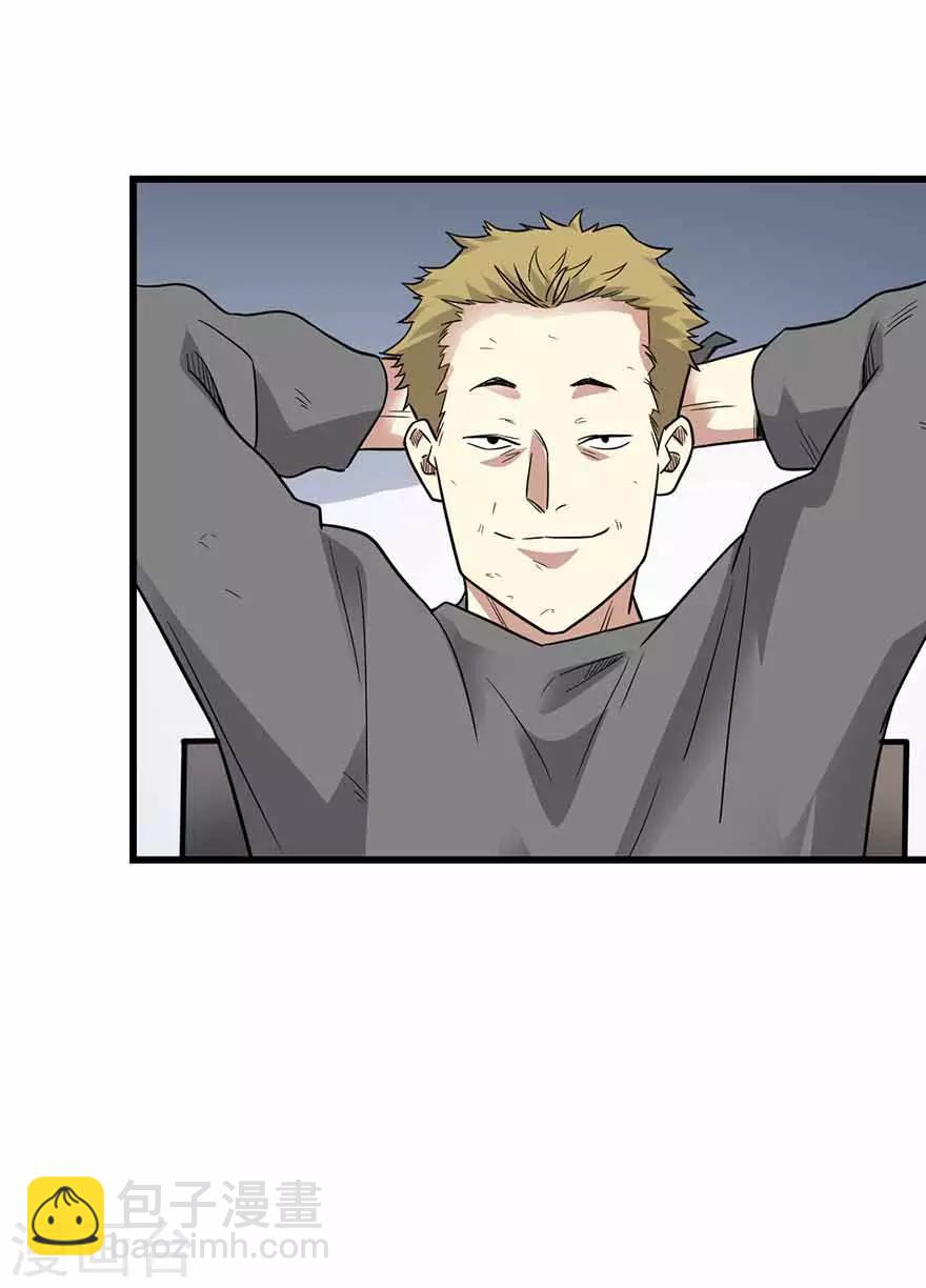 《神藏》第120话 束手就擒 第34页