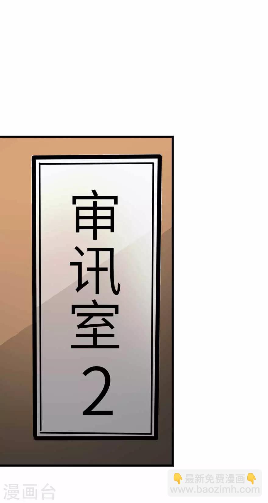 《神藏》第120话 束手就擒 第35页