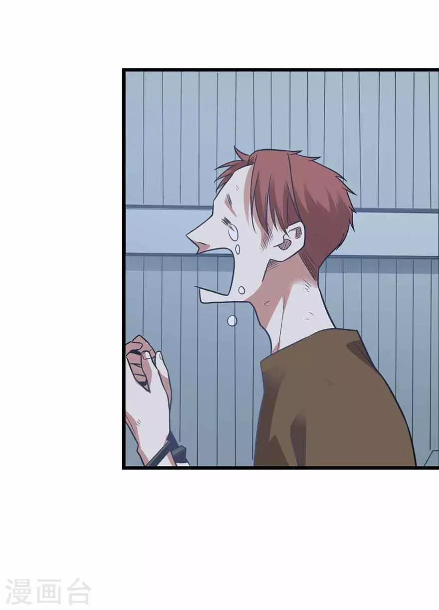 《神藏》第120话 束手就擒 第41页