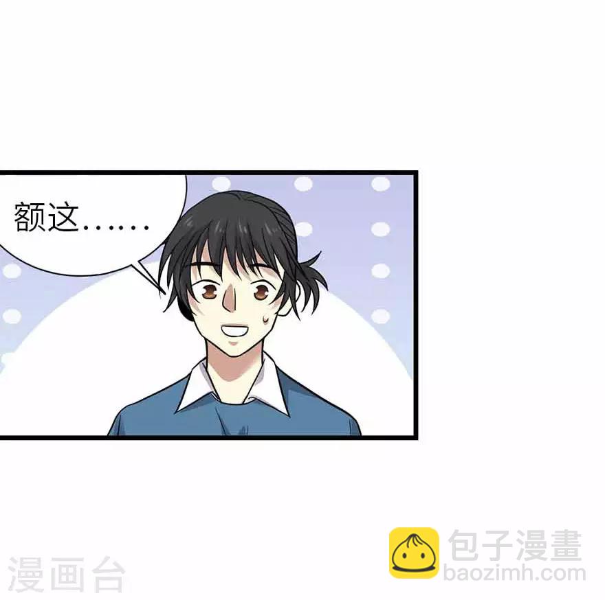 《神藏》第120话 束手就擒 第42页