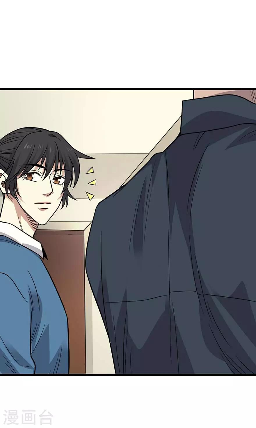 《神藏》第120话 束手就擒 第44页