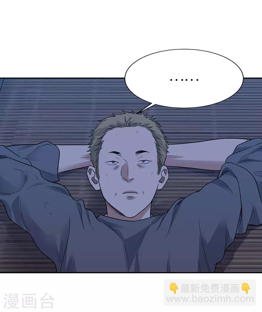 《神藏》第120话 束手就擒 第50页