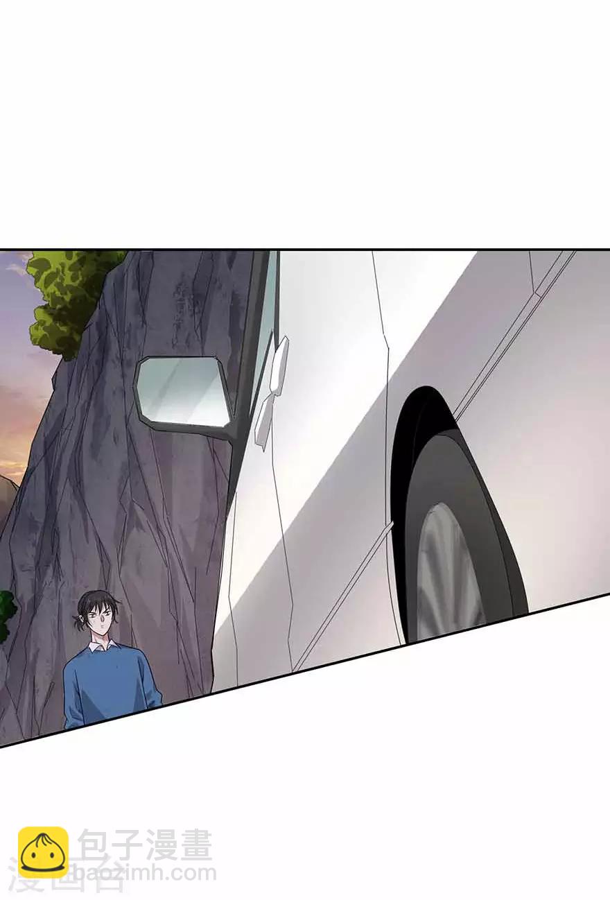 《神藏》第120话 束手就擒 第5页
