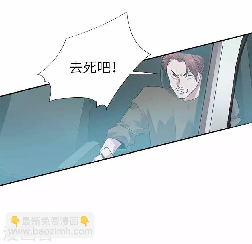 《神藏》第120话 束手就擒 第6页