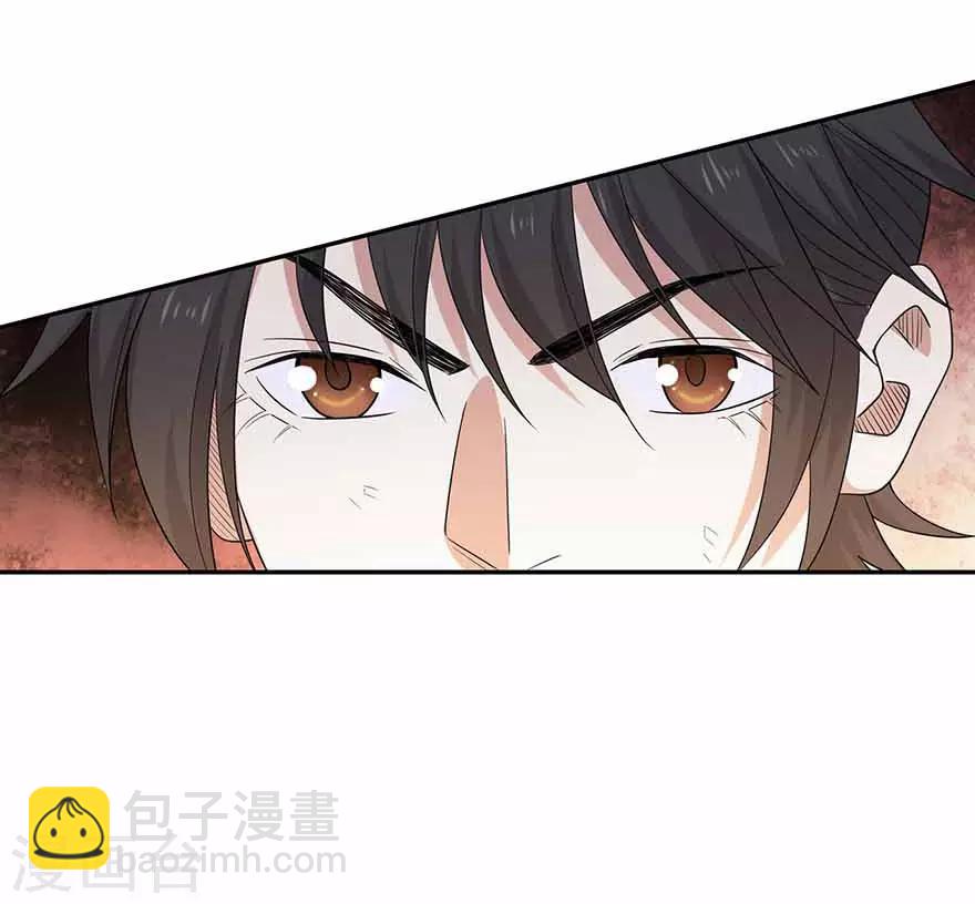 《神藏》第120话 束手就擒 第7页