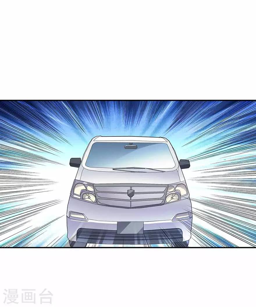 《神藏》第120话 束手就擒 第8页