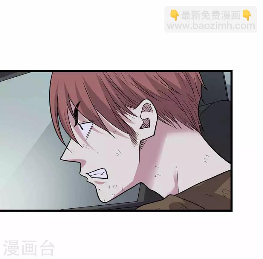 《神藏》第120话 束手就擒 第9页