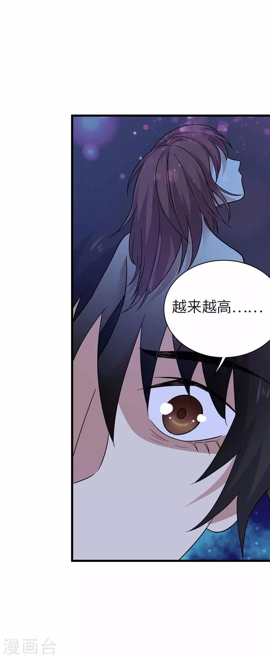 《神藏》第122话 方逸大乌龙 第25页