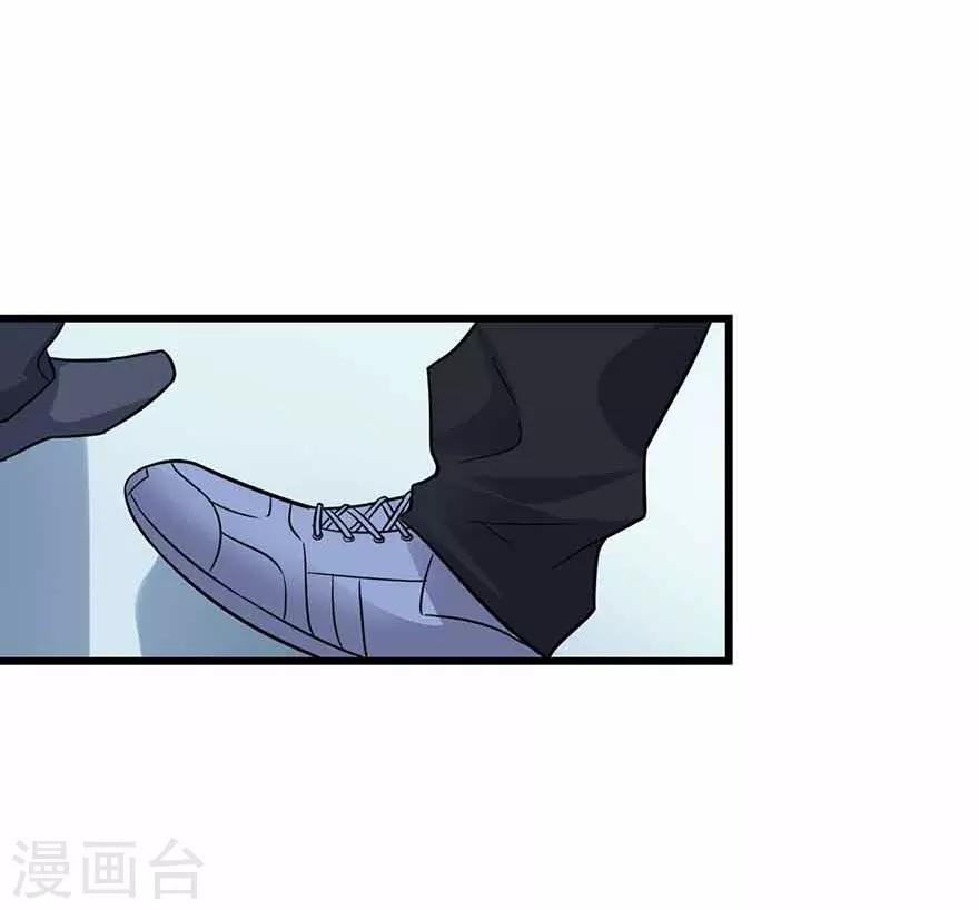 《神藏》第122话 方逸大乌龙 第35页