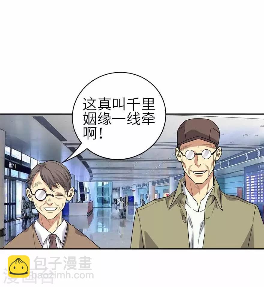 《神藏》第123话 暴打大表哥 第12页