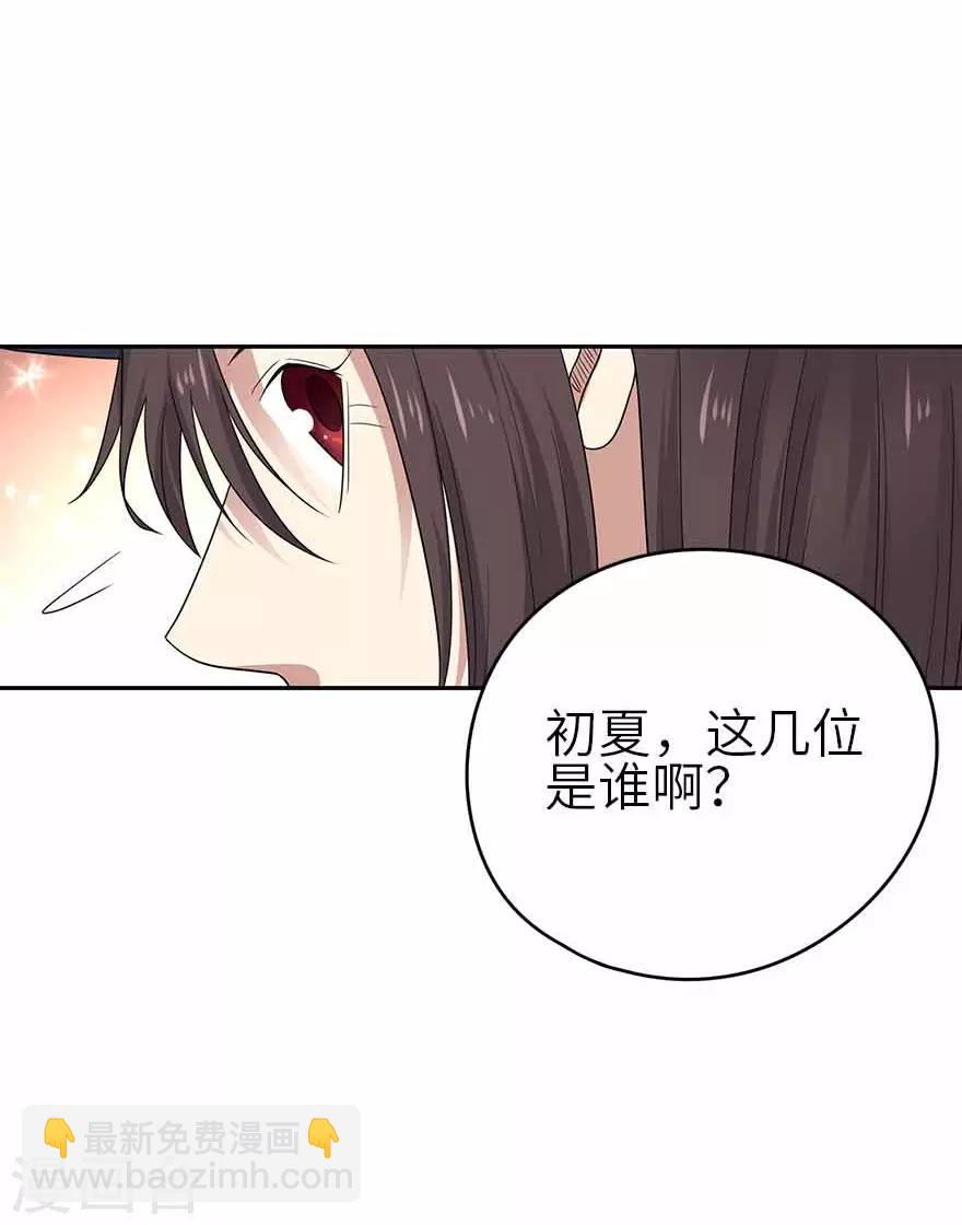 《神藏》第123话 暴打大表哥 第14页