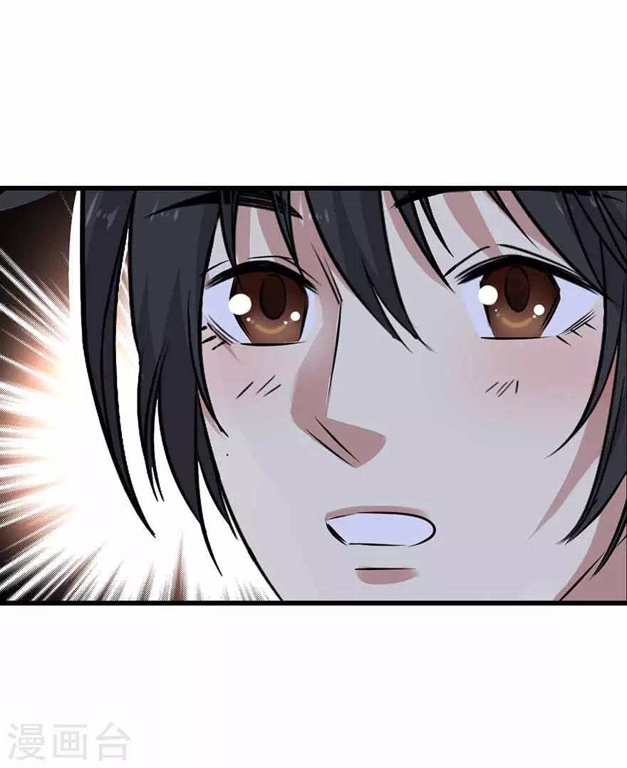 《神藏》第123话 暴打大表哥 第17页
