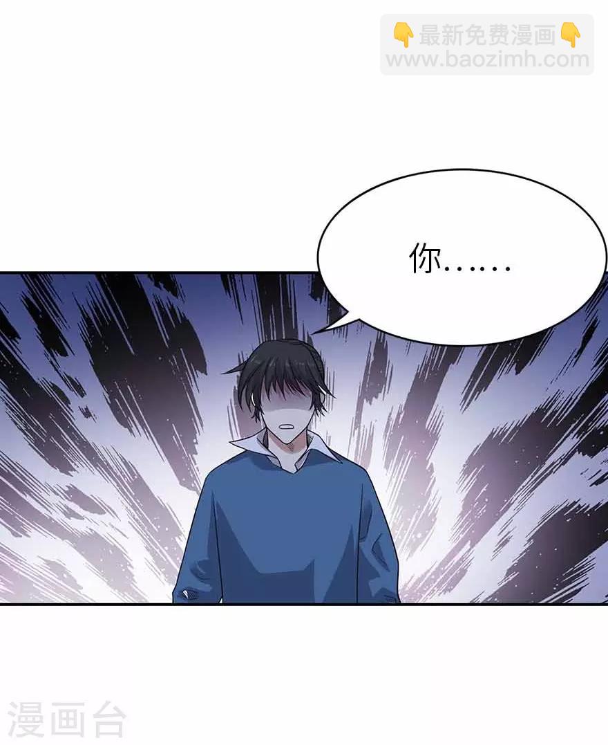 《神藏》第123话 暴打大表哥 第19页