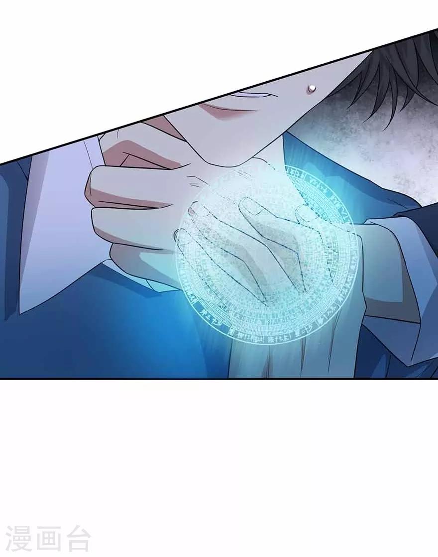 《神藏》第123话 暴打大表哥 第25页