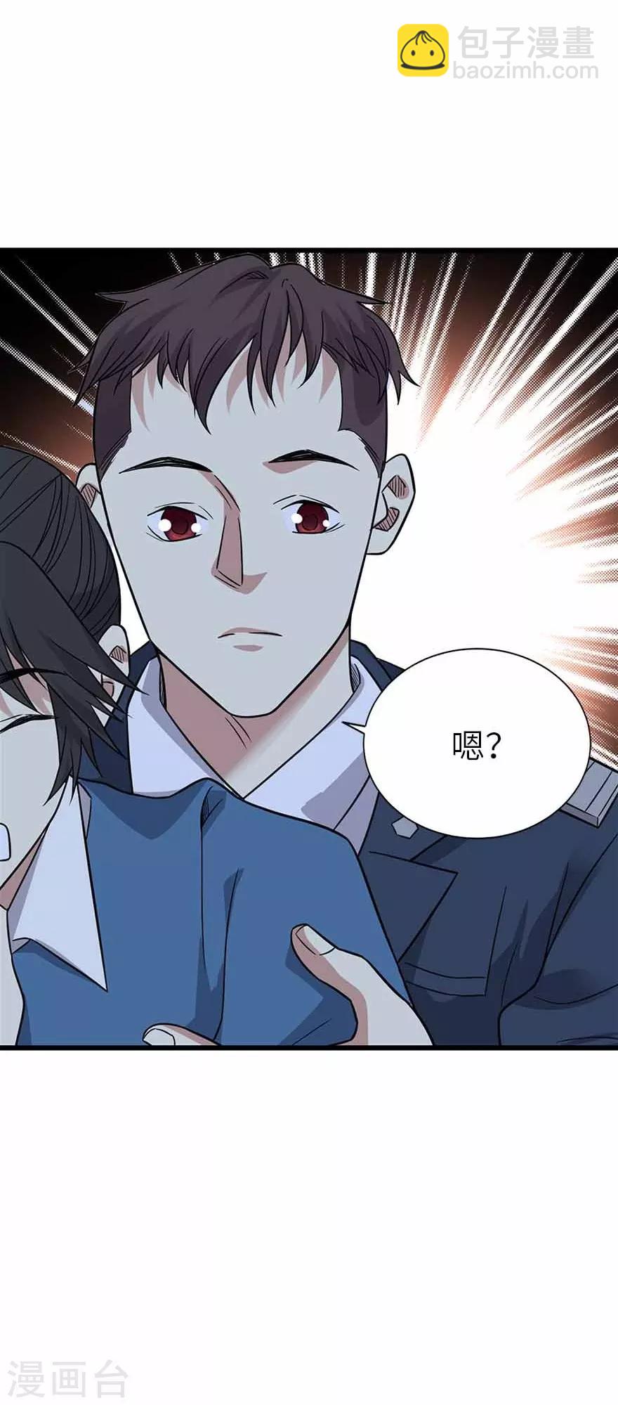 《神藏》第123话 暴打大表哥 第26页
