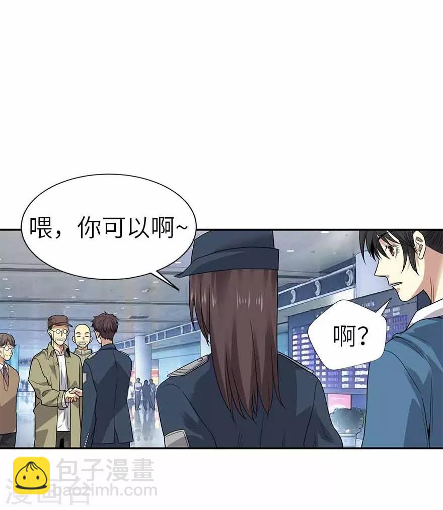 《神藏》第123话 暴打大表哥 第38页